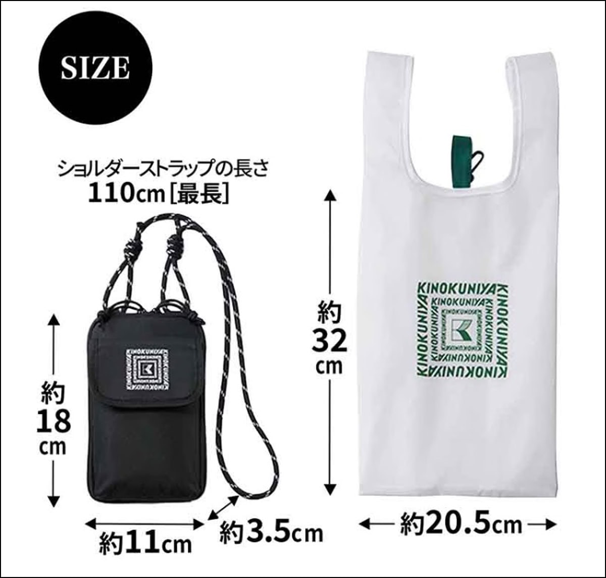 紀ノ国屋 お財布ショルダーバッグ&エコバッグ2点セットのサイズ