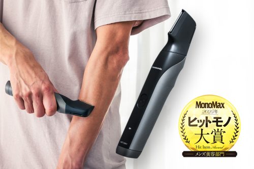 新生活前にはじめる体毛ケア！ パナソニックのボディトリマーなら手間なくキレイに仕上がる！