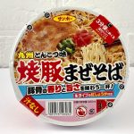 【第2位】九州とんこつ味焼豚まぜそば(サンポー食品)