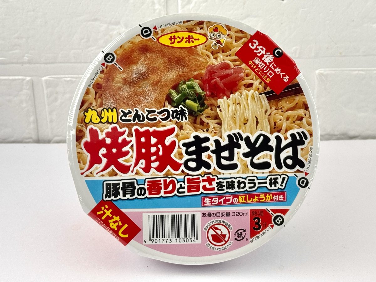 【第2位】九州とんこつ味焼豚まぜそば（サンポー食品）