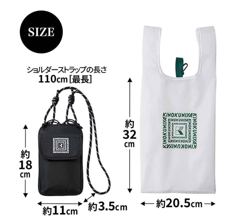 モノマックス2026年5月号 特別付録は「紀ノ国屋　お財布ショルダーバッグ＆エコバッグ2点セット」！ 「紀ノ国屋　お財布ショルダーバッグ＆エコバッグ2点セット」のサイズ