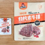 パッケージ写真はビーフステーキですが、「食肉は使用しておりません」との注意書きが添えてあります