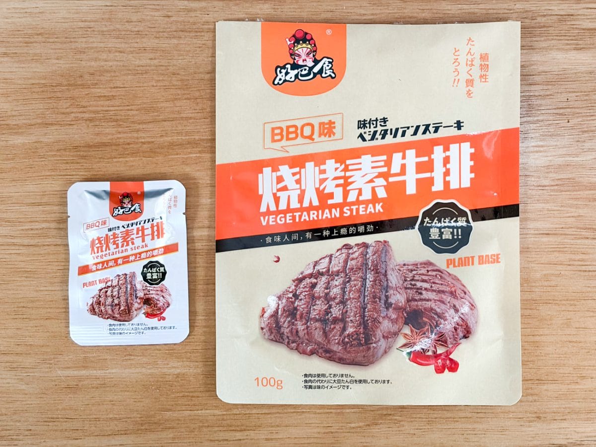 パッケージ写真はビーフステーキですが、「食肉は使用しておりません」との注意書きが添えてあります