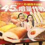 第1位　【ステルスお得】ファミマの逆詐欺！45%増量は嘘!? 実際に計ったら「驚異の64%増」だったヤバい商品をガチ検証