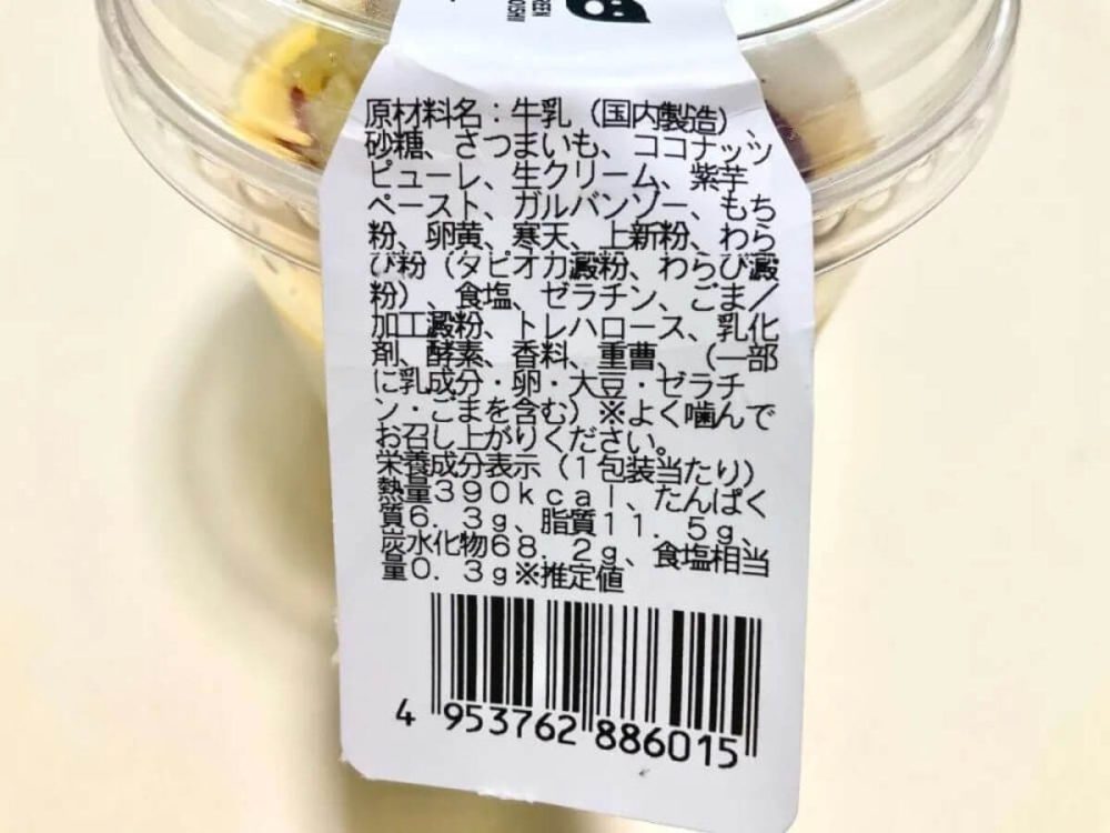 第2位　【成城石井】もう売り場で迷わない！ファン2651人が選んだ「愛されデザート大賞」ベスト3を実食レポ【1位は1日3000本売れる超傑作】
