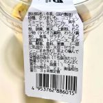 第2位　【成城石井】もう売り場で迷わない！ファン2651人が選んだ「愛されデザート大賞」ベスト3を実食レポ【1位は1日3000本売れる超傑作】