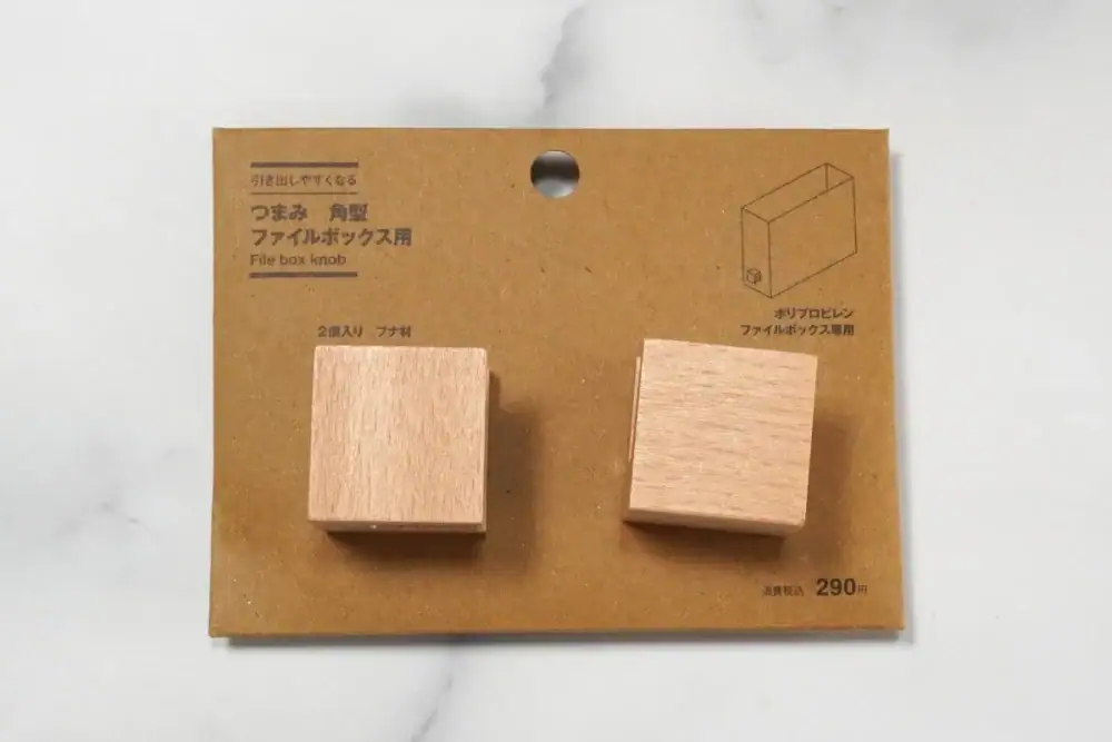 第2位　【無印良品マニア絶賛】たった290円で使い勝手と見た目が“劇的進化”！大定番ファイルボックスを格上げする「木製つまみ」が優秀すぎる