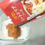 「ミードドリアソース」は温めず、常温のままトッピング