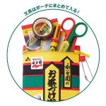 文具はすべてポーチの中に収まる