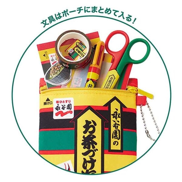 文具はすべてポーチの中に収まる