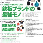 MonoMax5月号の目次