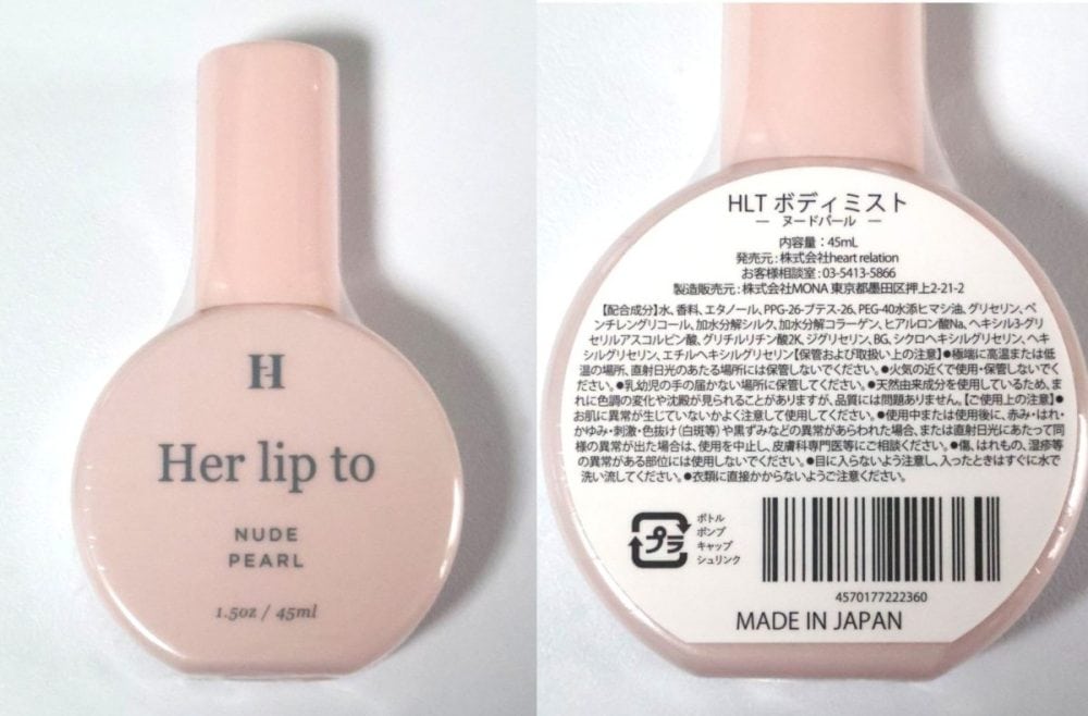 HLTボディミスト（ヌードパール）