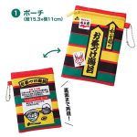 ポーチは表面はもちろん、裏面も忠実に再現