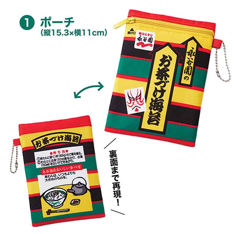 ポーチは表面はもちろん、裏面も忠実に再現