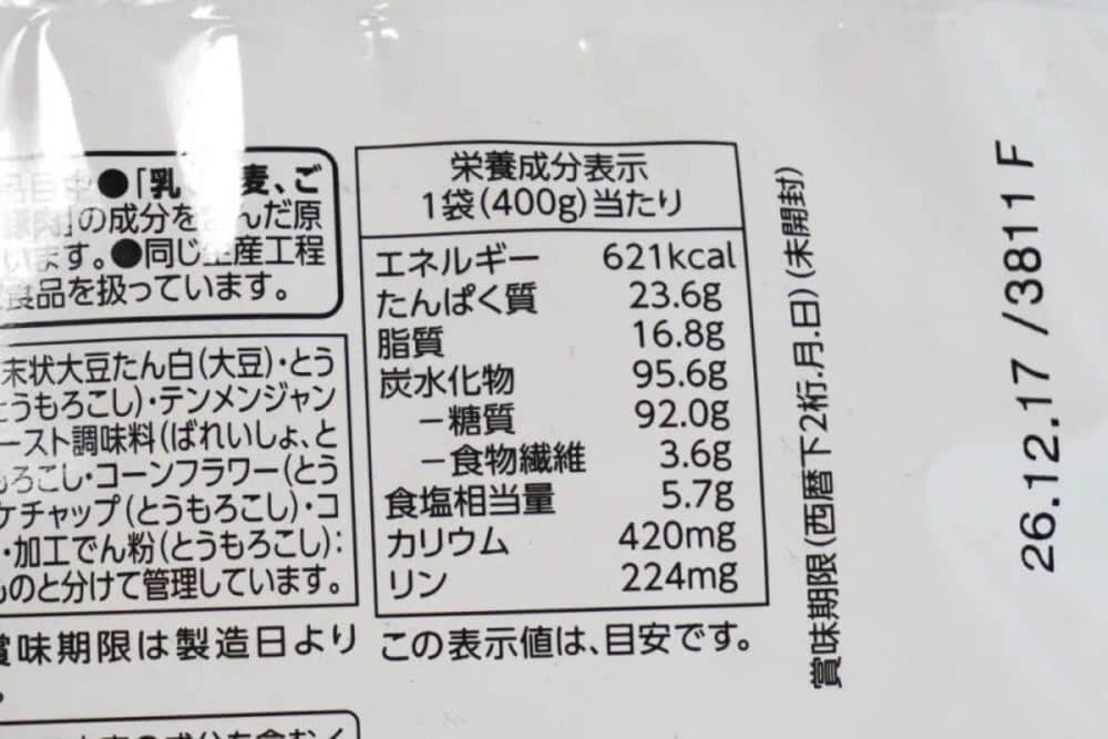 第3位　【大人のお子様ランチ】1食498円でこの背徳感は反則！腹ペコ欲を全開放させるトップバリュの“W主食”冷食をガチ実食