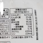 第3位　【大人のお子様ランチ】1食498円でこの背徳感は反則！腹ペコ欲を全開放させるトップバリュの“W主食”冷食をガチ実食