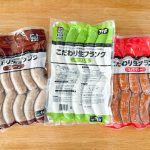 絶対に原価割れしてるって！【業務スーパー】の生フランク「プレーン」「ハーブ入り」「スパイシー」の3種は激ウマで、絶対ストックすべき食材！