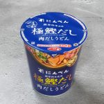 サンヨー食品 サッポロ一番 にんべん ごま香る極鰹だし 肉だしうどん ￥236（税別）