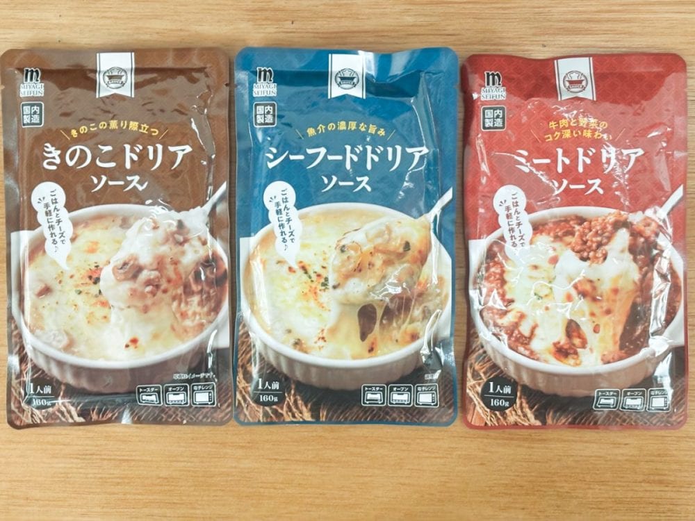 【業務スーパー】絶対に買い置きしておきたい1パックあたり約100円の「きのこドリア」「シーフードドリア」「ミートドリア」の激安レトルトソース！