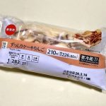 第2位　「これが291円は反則…」セブンの新作スイーツBEST3選をガチ食べ比べ【1位は限界突破の神チーズケーキ】