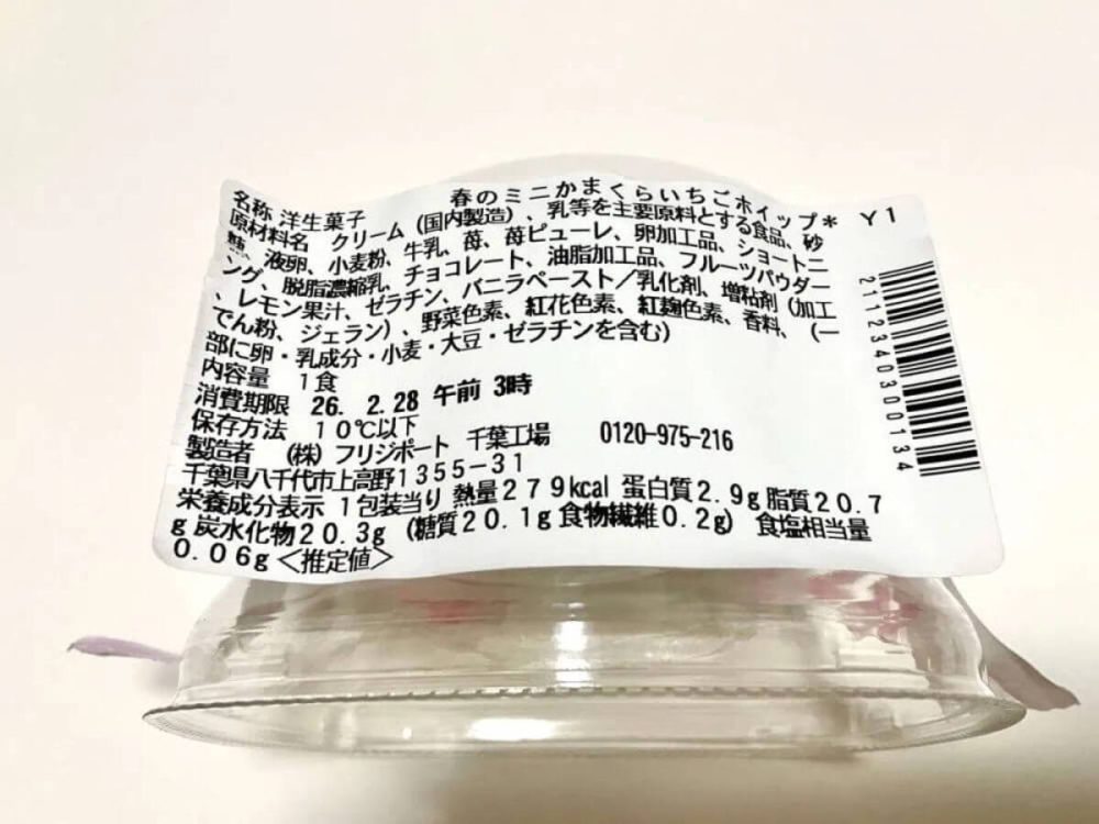 第3位　「一口目から完成度高っ！」セブン-イレブン春スイーツ“さくら＆いちご”を食べ比べ【1位はクリーム欲が完全成仏するケーキ】