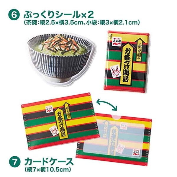 ぷっくりシール、カードケース