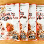 4食セットの税込購入価格が278円の「野菜カレー」は、高級になりがちなビーフの旨みをきかせているというのに、1食あたり69.5円と超コスパ食