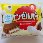 ザクとろ新食感にハマること間違いなし！「生エンゼルパイ」