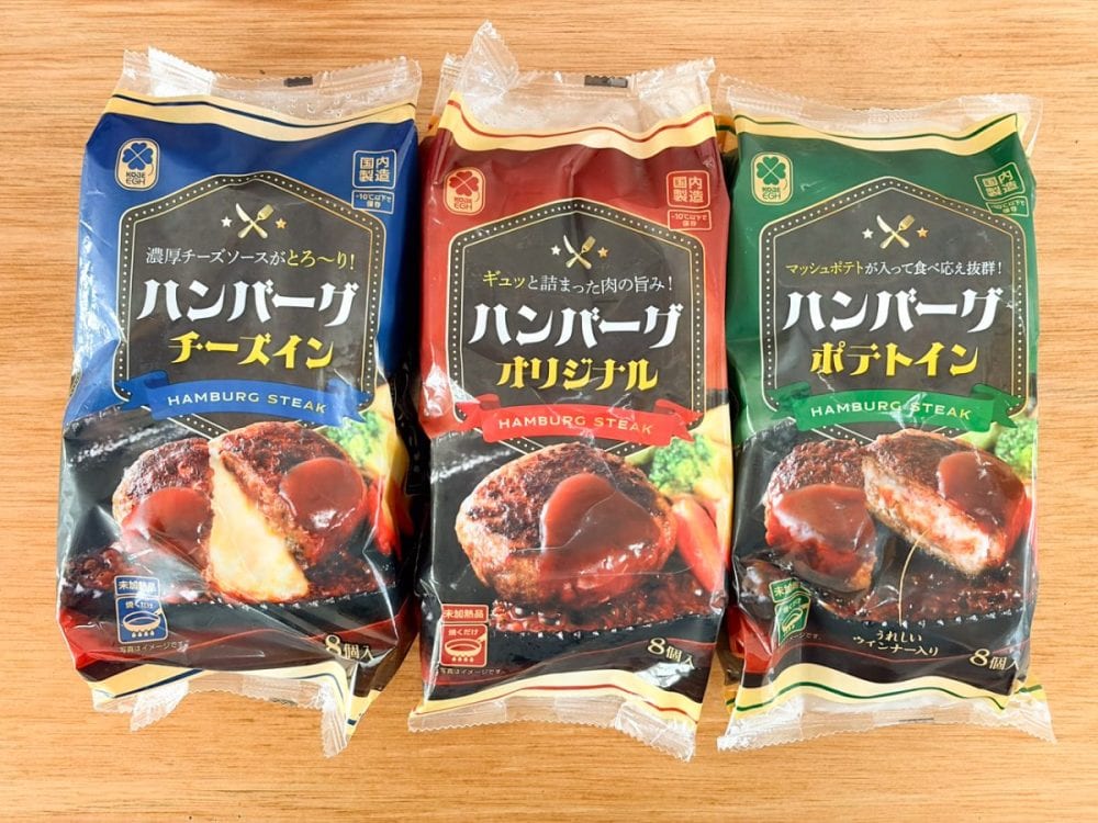令和の時代にハンバーグ1枚60円って、【業務スーパー】ってどうなってんの?! しかも「オリジナル」「チーズイン」「ポテトイン」と3種のバラエティで選び放題!