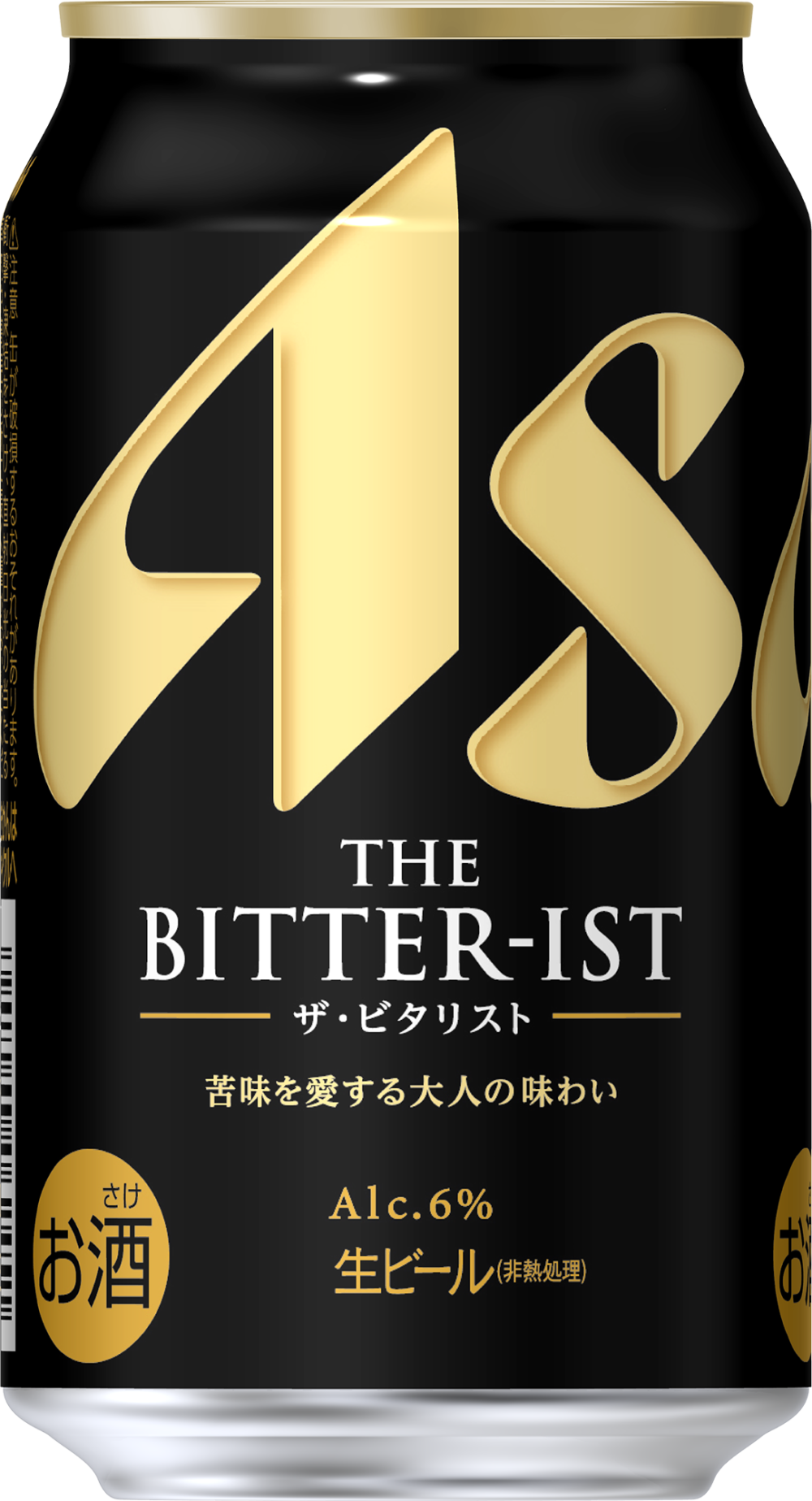アサヒビール「アサヒ ザ・ビタリスト」