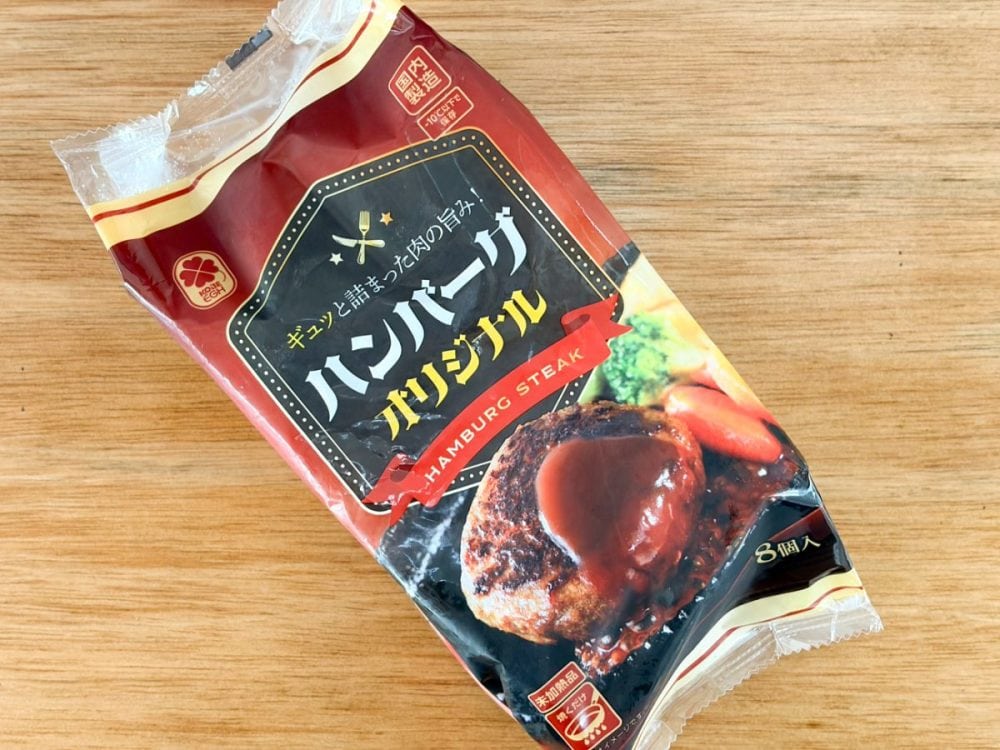 「オリジナル」は1個あたり57.78円と超激安すぎるハンバーグ