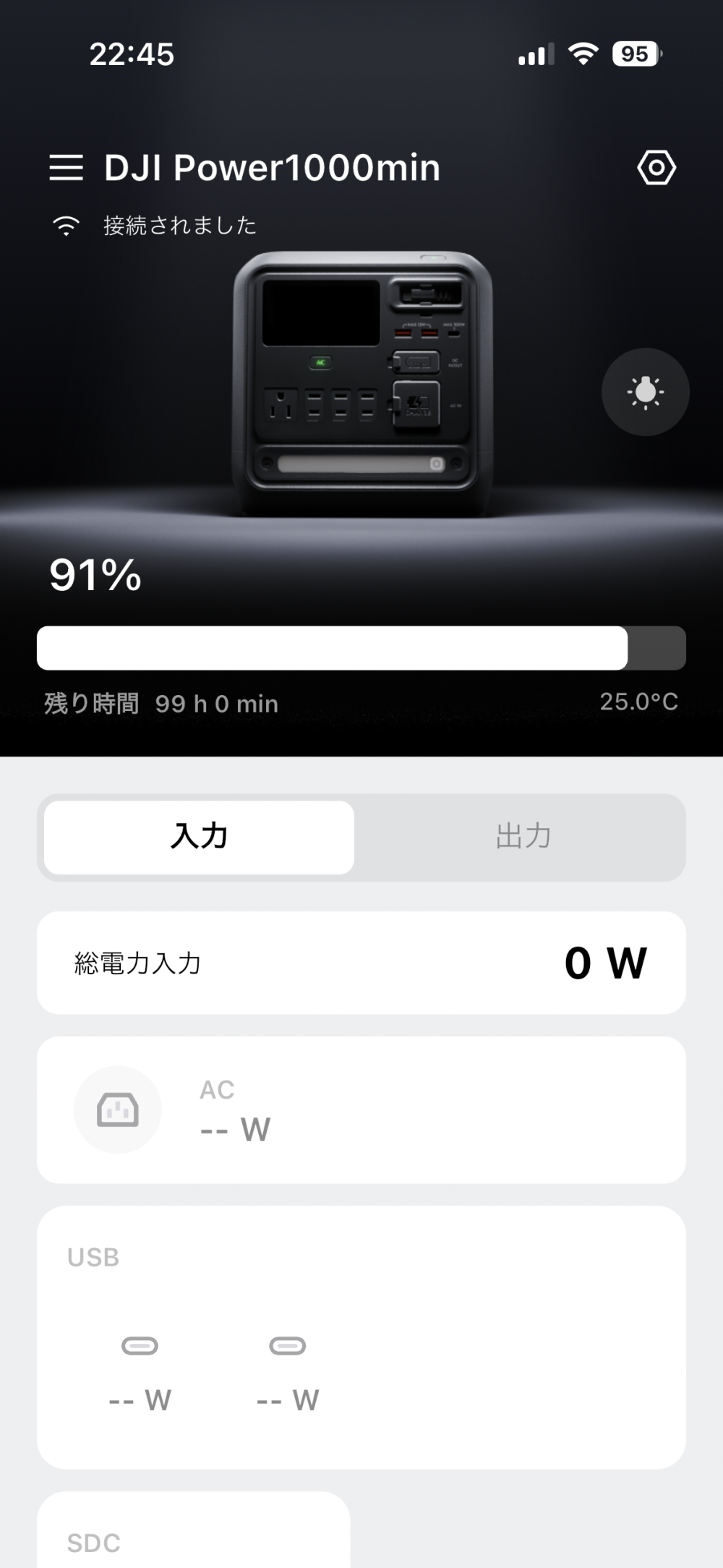 DJI「DJI Power 1000 Mini」アプリ画面