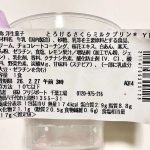 第3位　「一口目から完成度高っ！」セブン-イレブン春スイーツ“さくら＆いちご”を食べ比べ【1位はクリーム欲が完全成仏するケーキ】