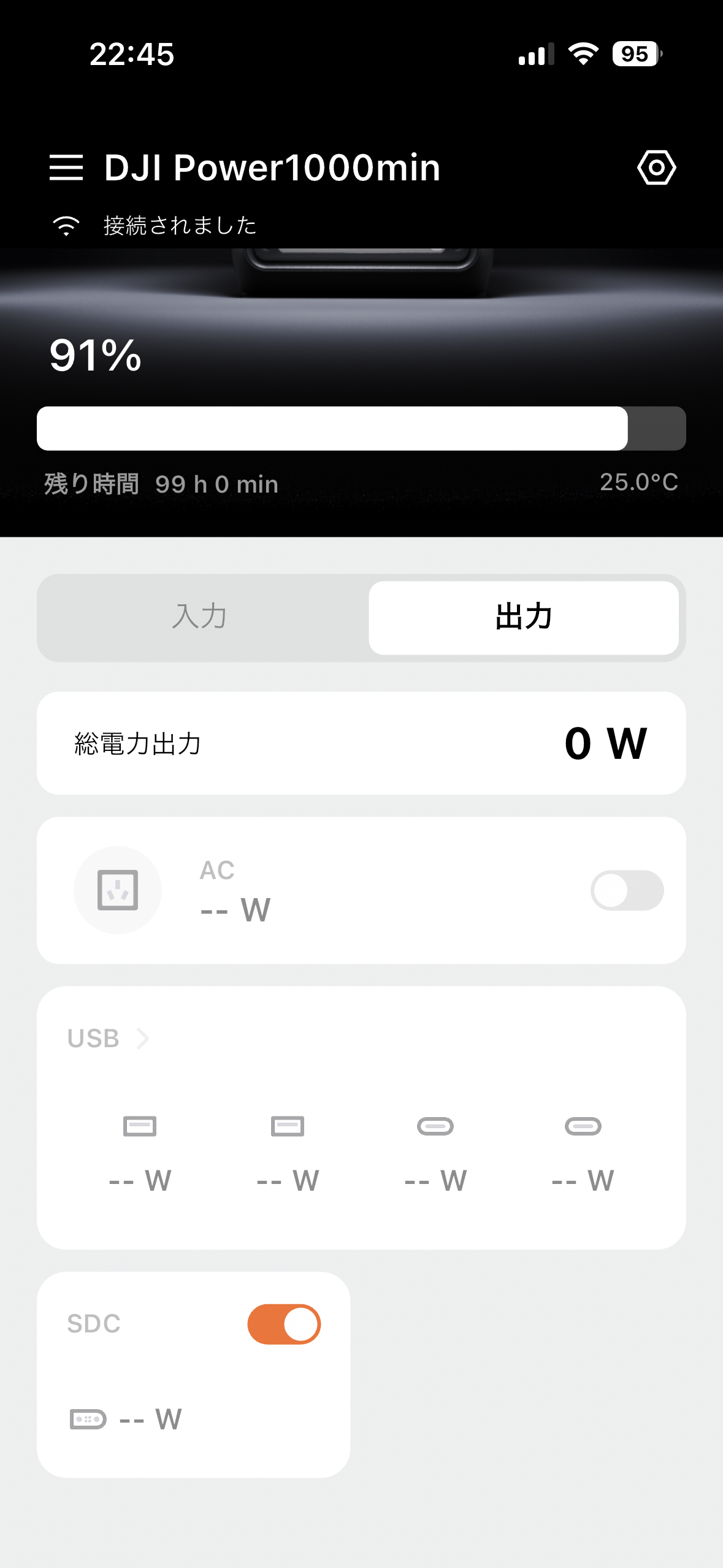 DJI「DJI Power 1000 Mini」アプリ画面