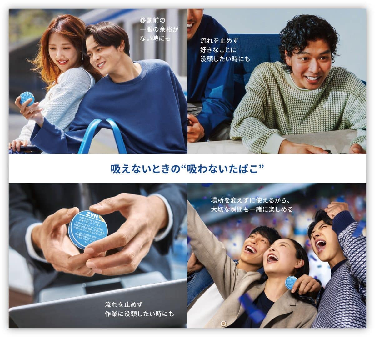 煙やにおいが一切出ないため、周囲に人がいる環境や乗り物の中など、状況に左右されずに使用できるのが最大の魅力