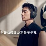 【ワイヤレスヘッドホンの新定番】アンカーの新作「Soundcore Space 2」は超強力ノイキャン&長時間再生など日常使いにピッタリ!