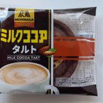 ミルクココアのホッとする味わいを再現「森永ミルクココアタルト」