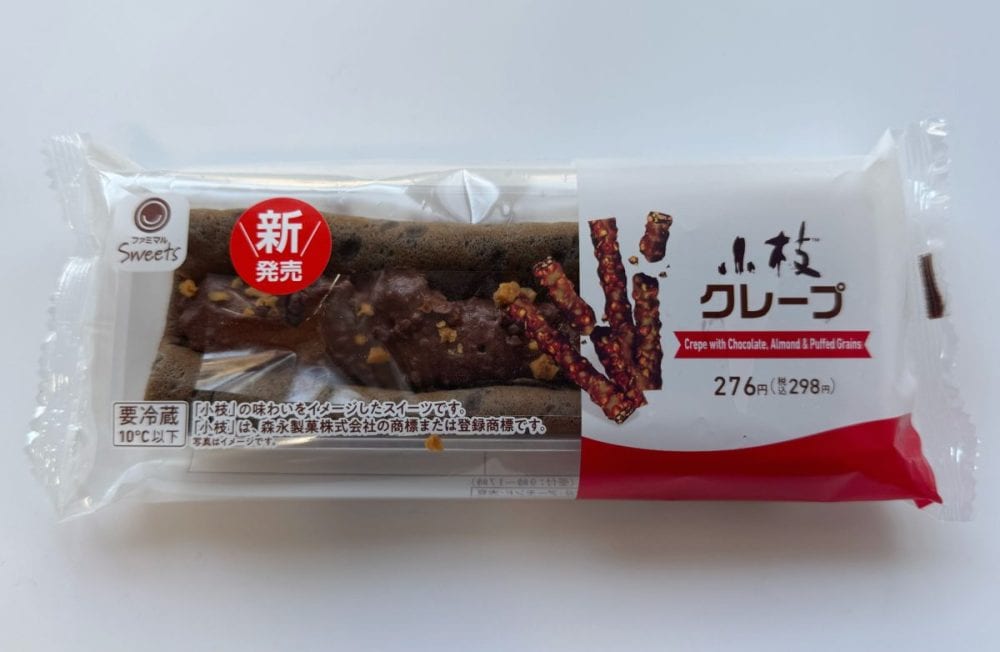 濃厚で食べ応えアリな「小枝クレープ」