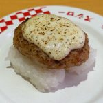 とろ～りチーズの炙りハンバーグ