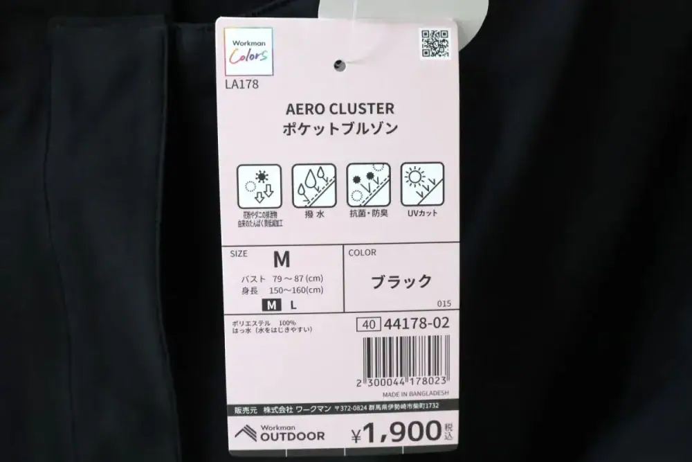 第2位　【ワークマンの凄い1900円アウター】花粉ガード＆まさかのゴミ箱付き!?「着る花粉対策」が天才的すぎた