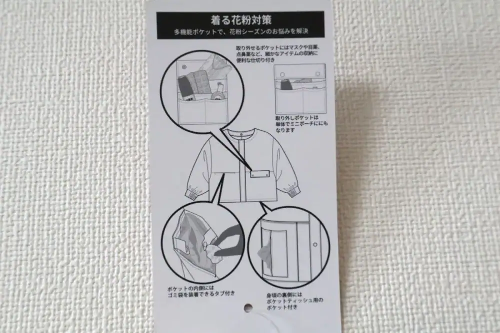 第2位　【ワークマンの凄い1900円アウター】花粉ガード＆まさかのゴミ箱付き!?「着る花粉対策」が天才的すぎた