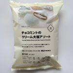 【中級】2つの味わいが楽しめる「チョコミントのクリーム大福アソート」