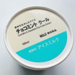【上級者】チョコミン党も納得する最強の清涼感！「素材を生かしたアイス チョコミント クール」