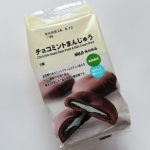 【初級】初級和菓子とミントの相性が神ってる！「チョコミントまんじゅう」