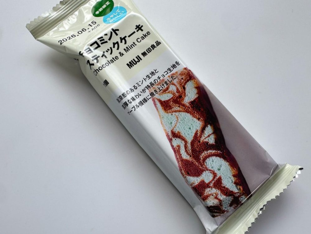 【初級】お洒落なカフェ気分が味わえる「チョコミントスティックケーキ」
