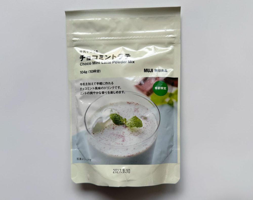 【中級】飲むチョコミントは今年も健在！「牛乳でつくる チョコミントラテ」

