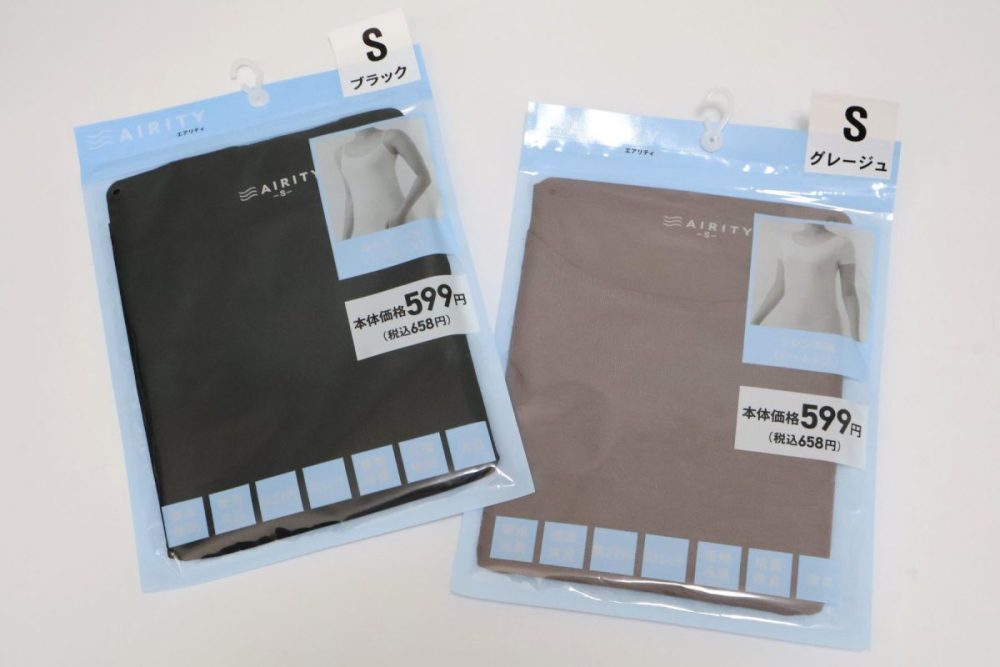 エアリティ メンズショーツ（ブラック・グレー）パッケージ画像.