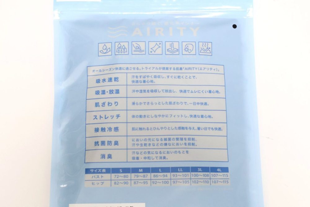 6つの機能を搭載