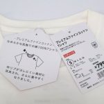 リニューアルで首元がよれにくくなった