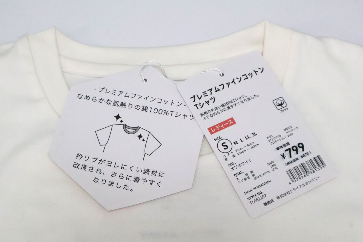 リニューアルで首元がよれにくくなった